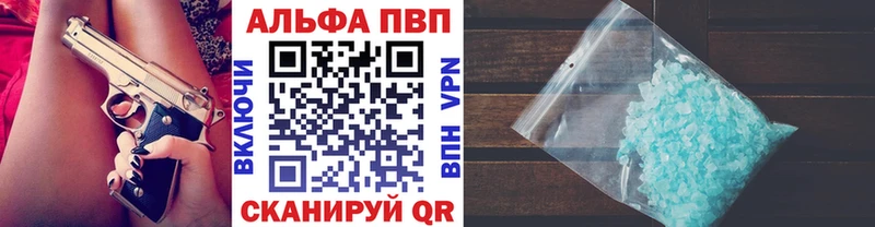 Alpha-PVP Crystall  закладки  Теберда 