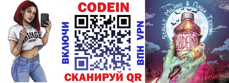 Кодеиновый сироп Lean Purple Drank  Теберда 