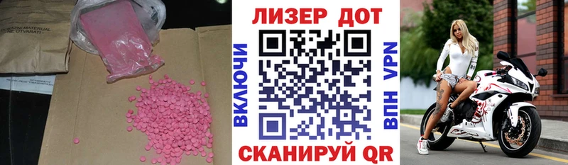 Лсд 25 экстази ecstasy Теберда